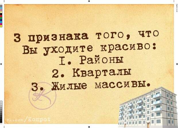 3 признака того, что Вы уходите красиво: