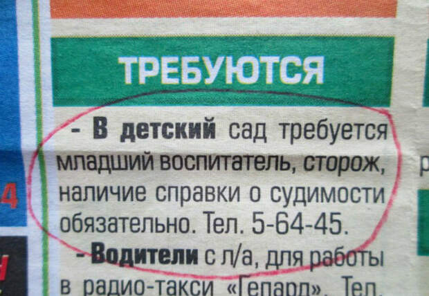 Судимые воспитатели. Судимые воспитатели.