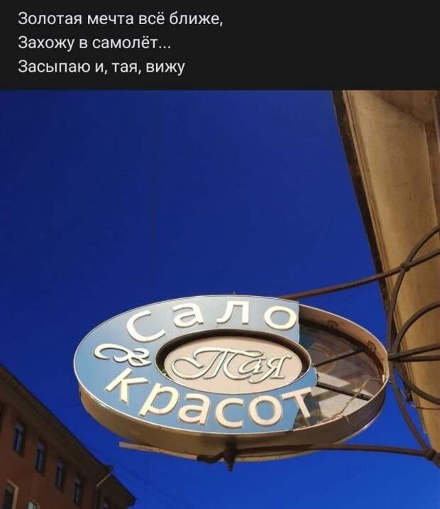 Стишки из социальных сетей