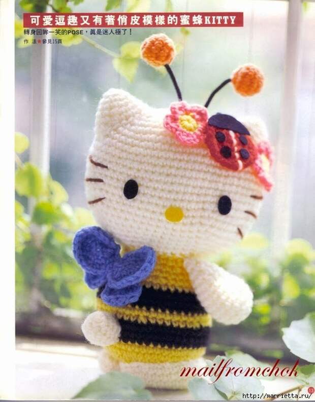 Hello Kitty! Вяжем японскую кошечку. Отличный журнал со схемами (11) (546x700, 260Kb)
