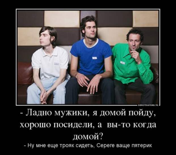 Новости прикольные в демотиваторах.
