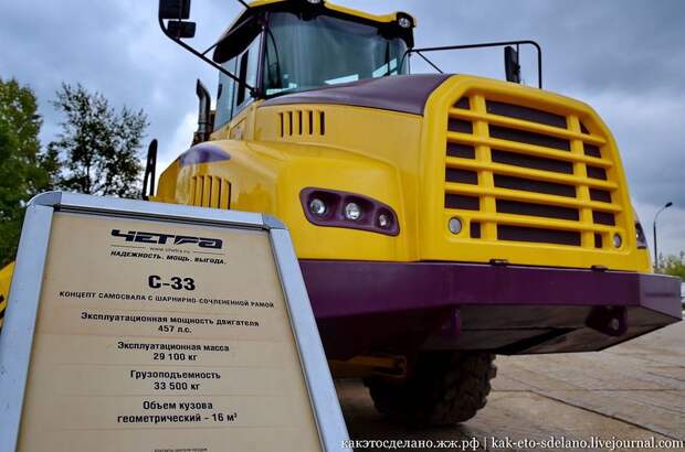 четра, авто, бульдойзер, завод