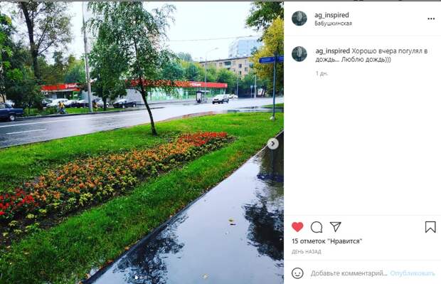 Фото дня: улицы Бабушкинского после дождя