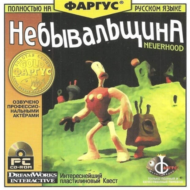 10 смешных переводов названий компьютерных игр из прошлого
