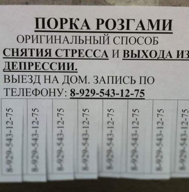 объявление