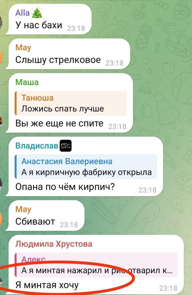 Из переклички
