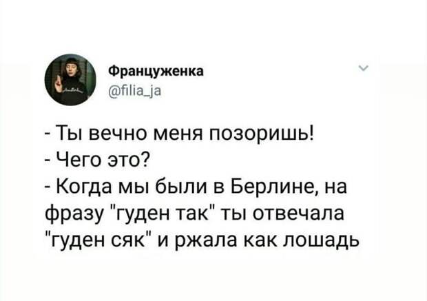 Гуден сяк Гуден сяк