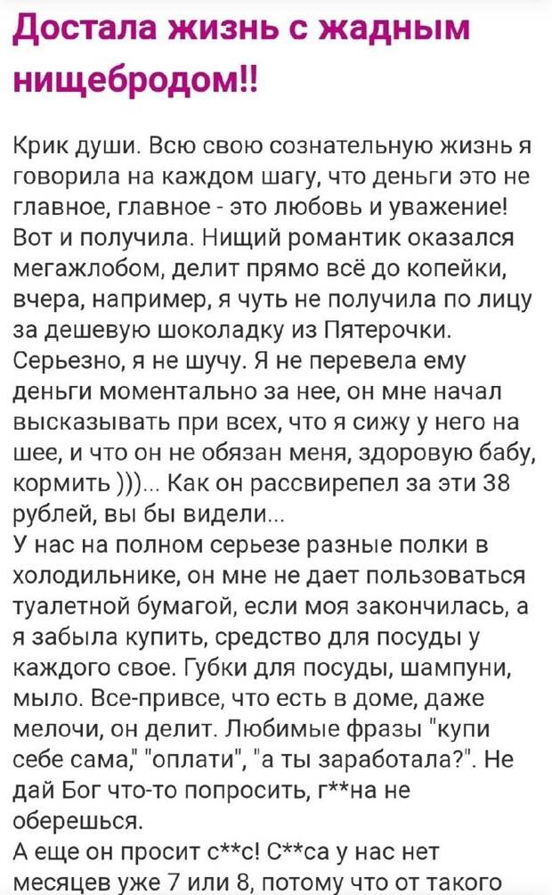 2. Верите, что такое возможно?