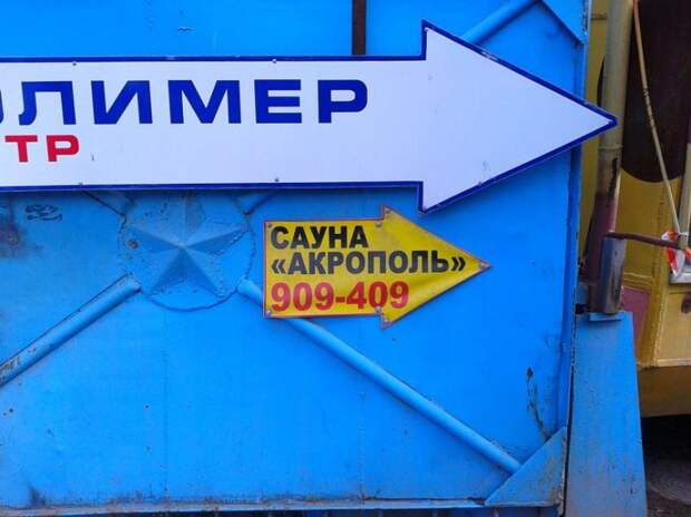 Креатив и маразмы