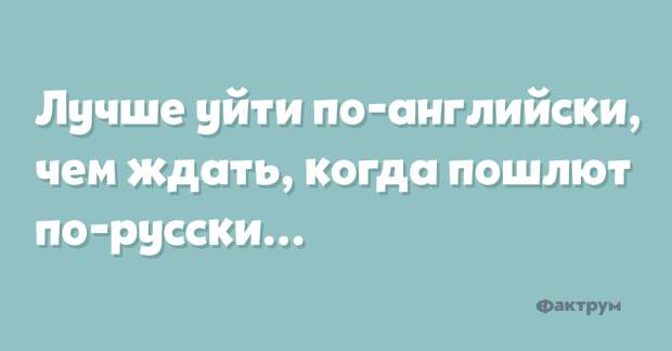 Девять анекдотов от весельчаков рунета