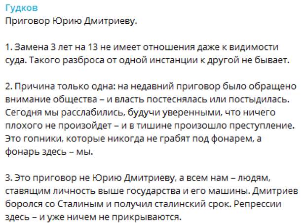 Либералы возмутились увеличением срока осужденному за педофилию Дмитриеву