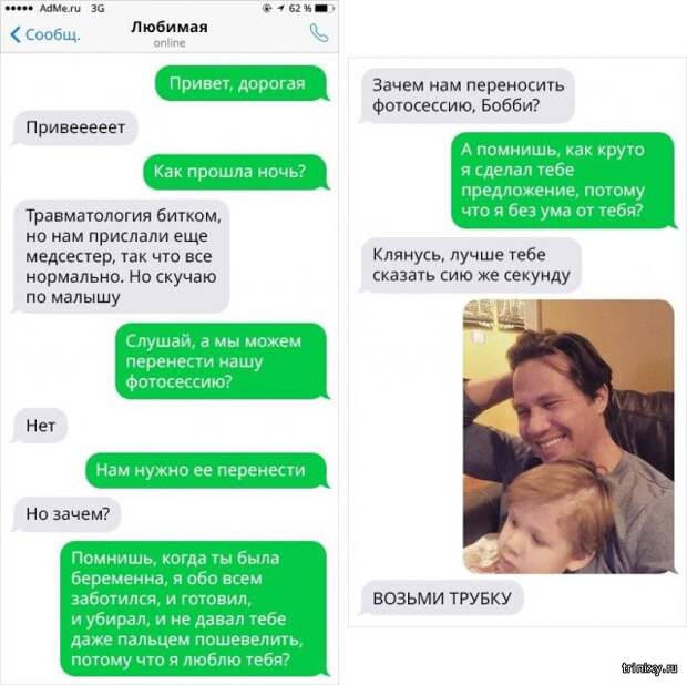 Оставила ребенка на ночь с отцом