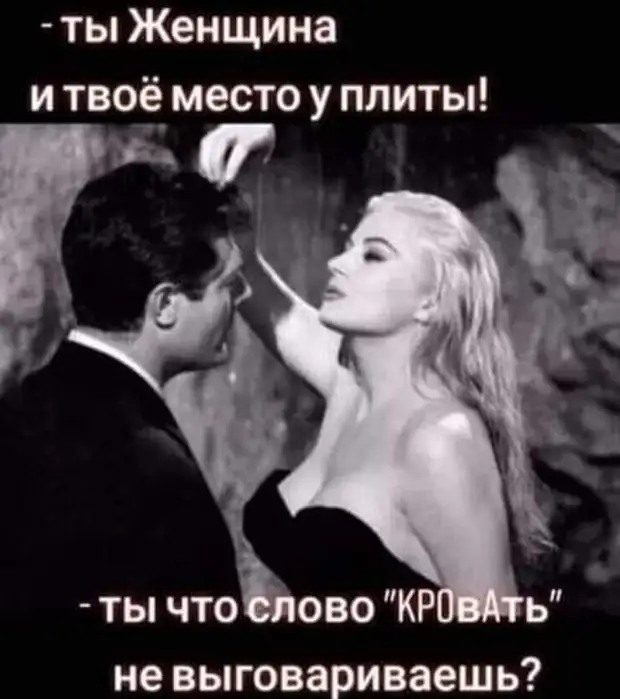 Миром правят мужчины. Мужчинами правят женщины. Женщинами правят гормоны Миром правят мужчины. Мужчинами правят женщины. Женщинами правят гормоны возвращается, место, глухой, делать, хорошо, встретились, нафиг, окажется, тренировка, спрашивает, свидание, часов, лотоса, говорю…, девушка, какая, Парень, порнуху, знающие, пойдёт