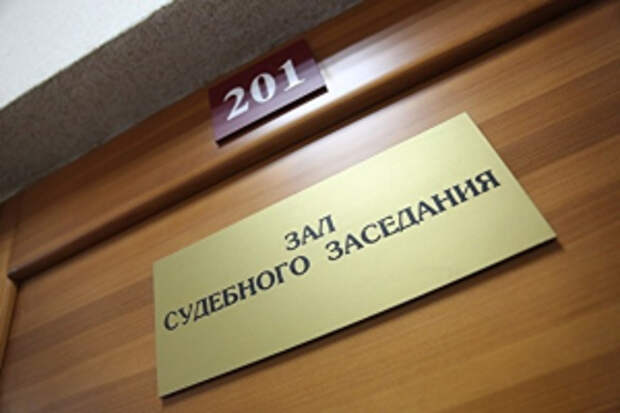 В Краснодарском крае завершено расследование уголовного дела о мошенничестве