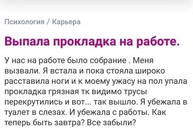 8. И смех и грех