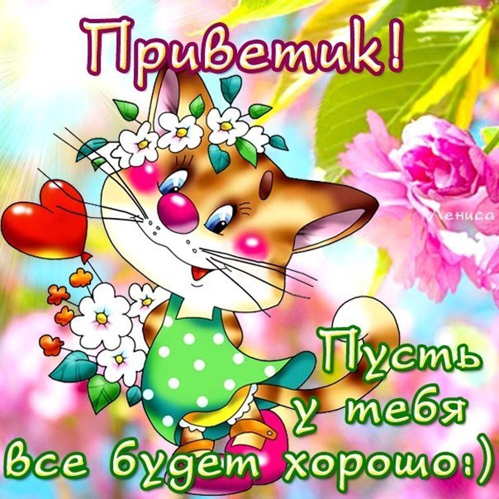 Добрый день пока нет