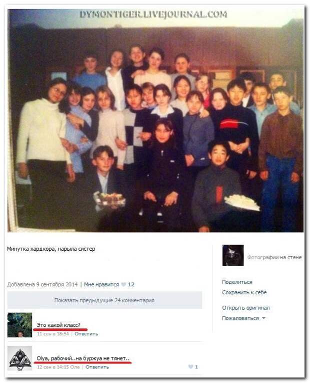 Соцсети жгут
