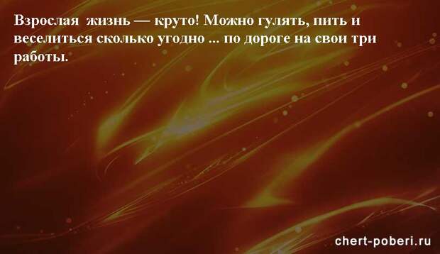 Самые смешные анекдоты ежедневная подборка chert-poberi-anekdoty-chert-poberi-anekdoty-08400521102020-18 картинка chert-poberi-anekdoty-08400521102020-18