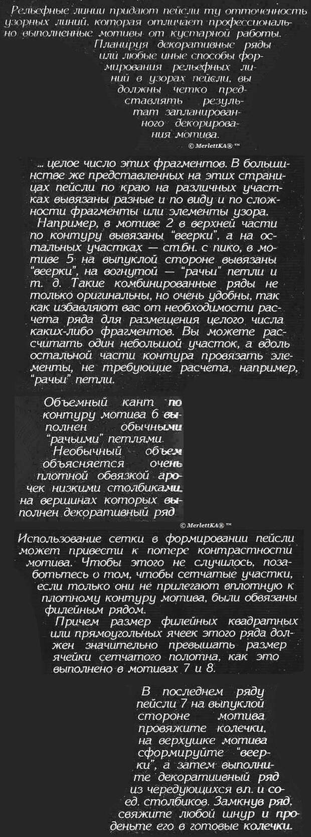 Вязание крючком пейсли