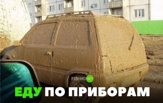 Еду по приборам авто, автомобили, автоприкол, автоприколы, подборка, прикол, приколы, юмор