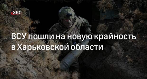 Пушилин: ВСУ растягивают резервы из-за наступления ВС РФ в Харьковской области
