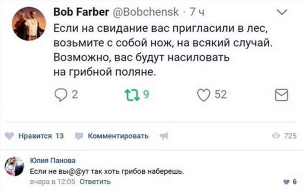 Смешные комментарии. Подборка chert-poberi-kom-chert-poberi-kom-56180625062020-7 картинка chert-poberi-kom-56180625062020-7