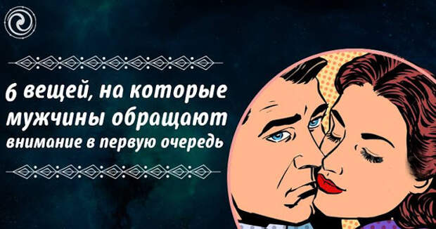 Мужчины обращают внимание не на тех. Мужчины обращают внимание не на тех. Не обращать внимание цитаты. Удели внимание мужу. Мужчины обращают внимание не на тех.