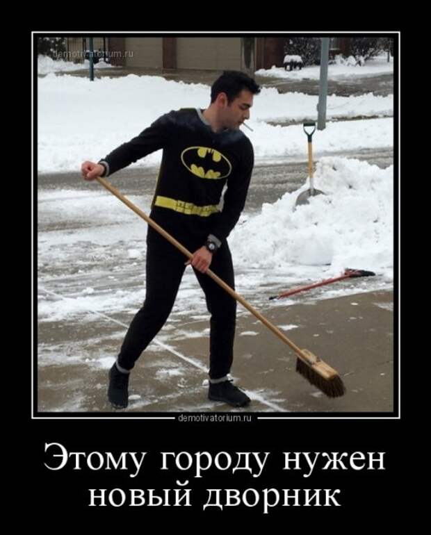 Демотиваторы-приколы