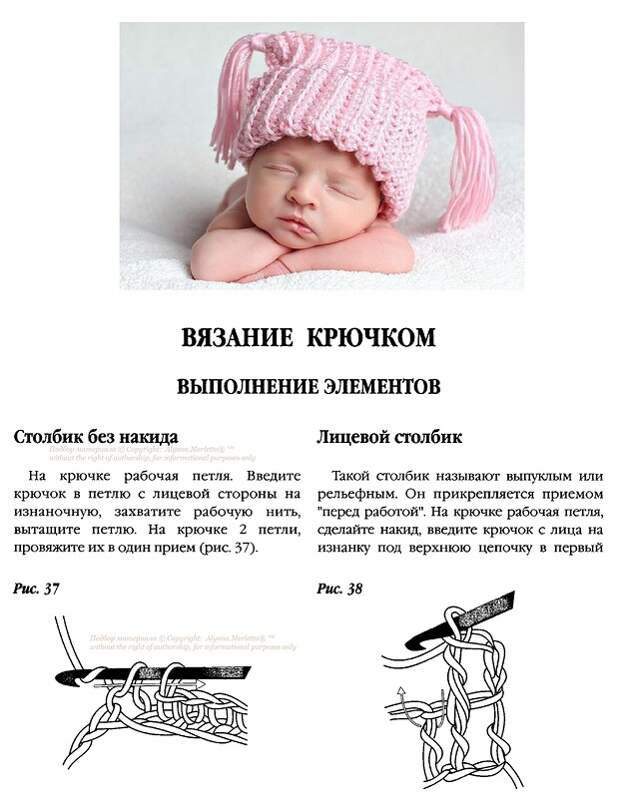 Вязание крючком пейсли