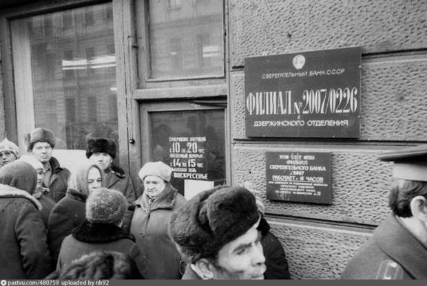 Ленинград на закате СССР