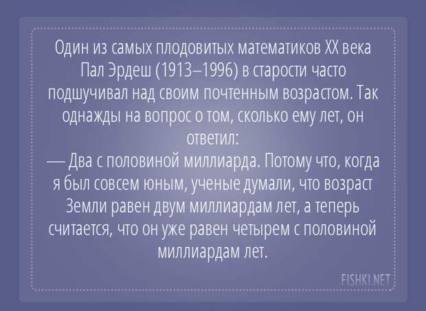 Математики шутят математика, цитаты, юмор