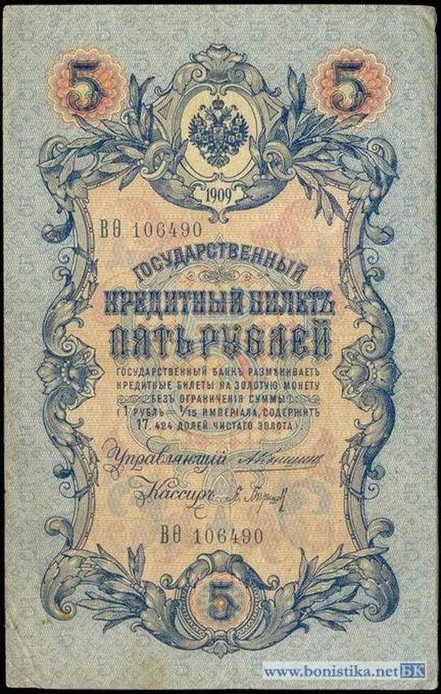 Заступил, а пять рублен Заступил, а пять рублен