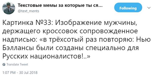 Описания "экстремистских" мемов