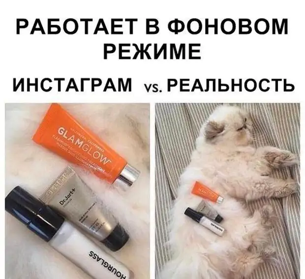 Смешные картинки косметика