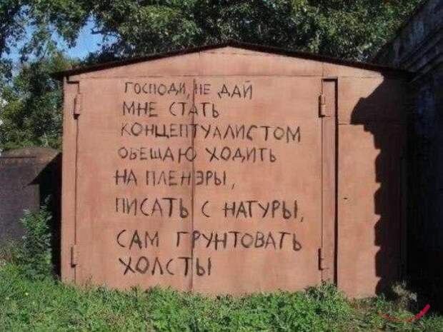 Шедевральные надписи. Вот это ржака!