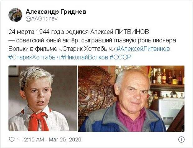 Команда за которую болел волька ибн алеша