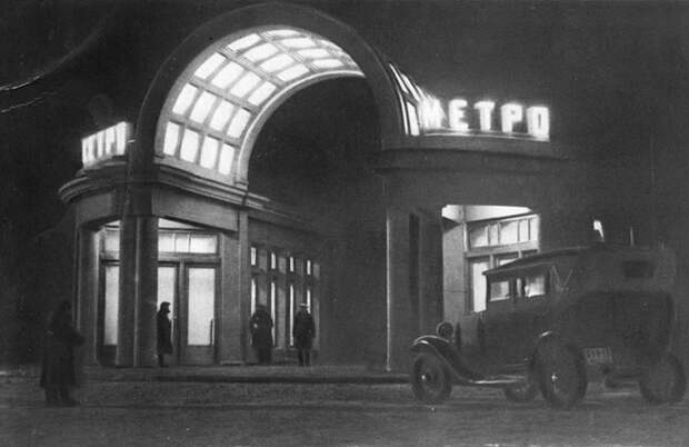Как выглядело московское метро 80 лет назад