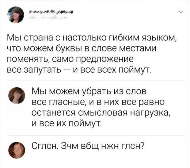 Шутки о великом и могучем русском языке