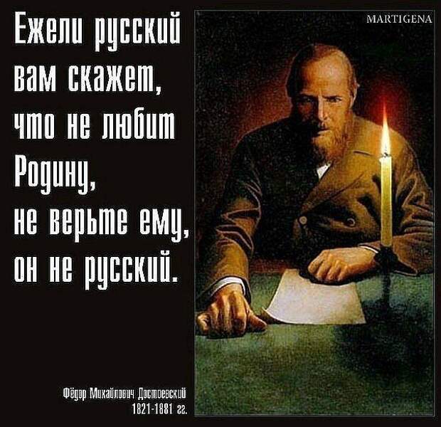 Высказывания великих людей о России и русском народе россия, русские