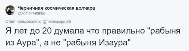 Детская логика и заблуждения, к которым она приводила Детская логика и заблуждения, к которым она приводила