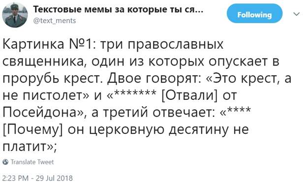 Описания "экстремистских" мемов