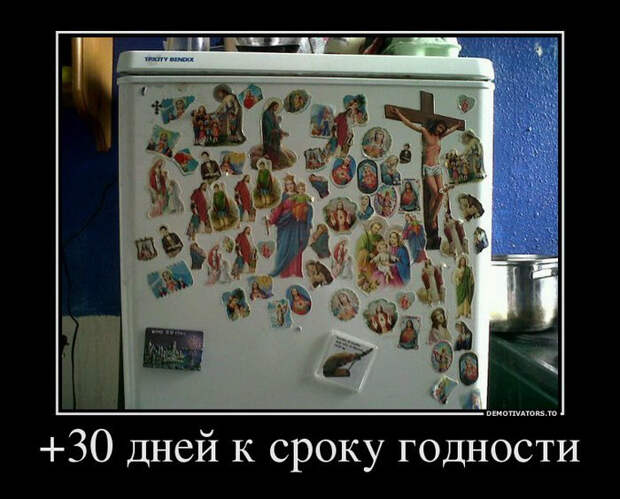Демотиваторы и мотиваторы. Демотиваторы и веселые картинки_23-03-2013 Демотиваторы и мотиваторы. Демотиваторы и веселые картинки_23-03-2013