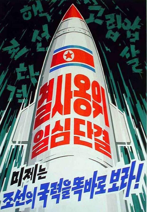 antiamerikanskaya-propaganda-v-severnoj-koree