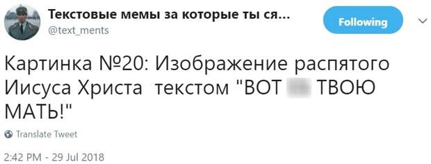 Описания "экстремистских" мемов