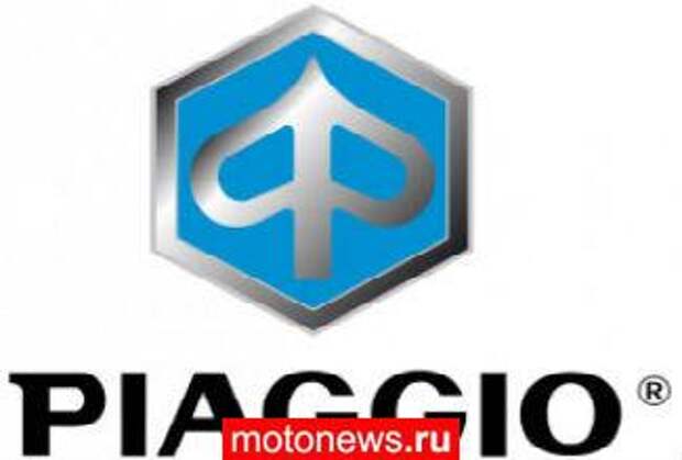 Piaggio возьмет 60 млн евро у Европейского инвестбанка