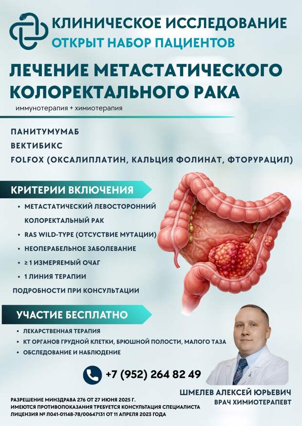 Таргетная терапия при раке кишечника: как «умные» препараты меняют прогноз