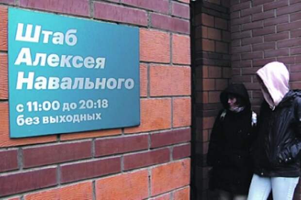 Корпорация Навального не может собрать деньги на зарплаты