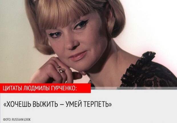 10 ярких цитат потрясающей актрисы Людмилы Гурченко
