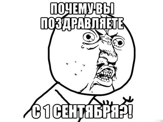 1 сентября - картинки и приколы (47 фото)