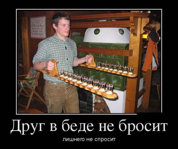 Прикольные демотиваторы для поднятия настроения (12 фото) Прикольные демотиваторы для поднятия настроения (12 фото)